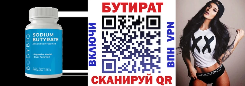 МЕГА ONION Монино БУТИРАТ 1.4BDO