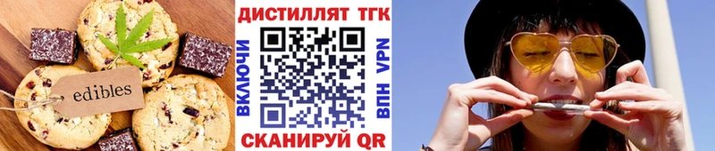 Еда ТГК марихуана  shop состав  Монино 