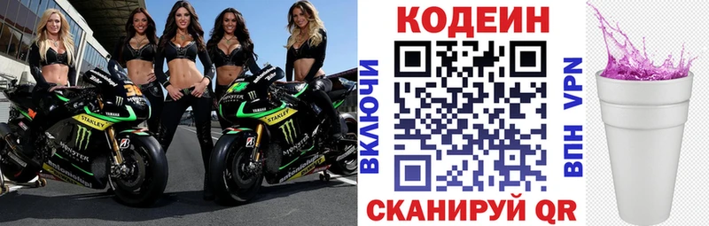 Codein Purple Drank  omg как войти  Монино 