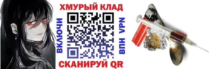 ГЕРОИН хмурый  купить наркотик  Монино 