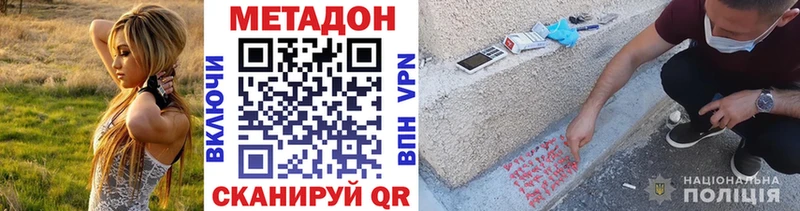 купить наркотики сайты  Монино  blacksprut сайт  Метадон кристалл 